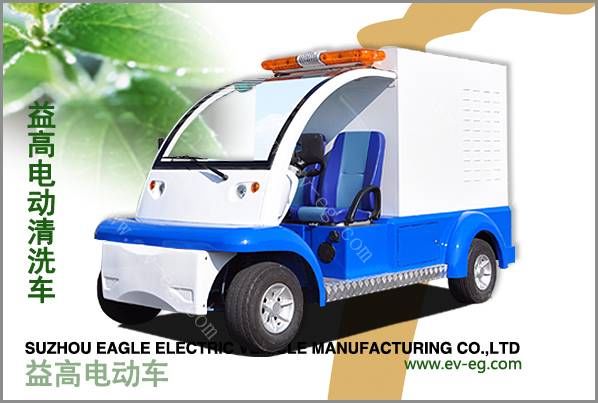 益高電動(dòng)清洗車（EG6020XA1）