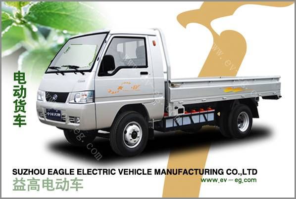 常用型電動(dòng)貨車(1-3噸)
