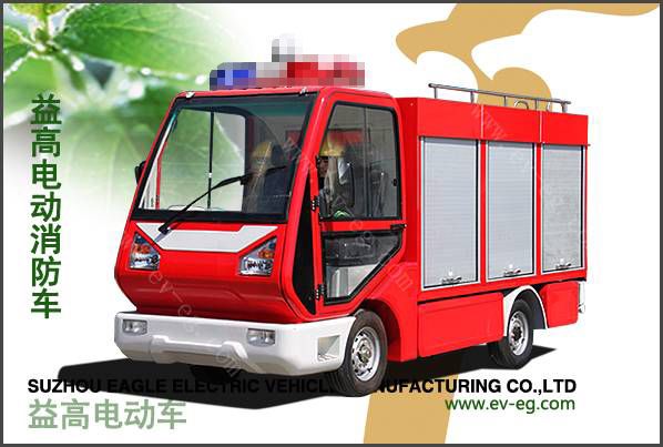 電動(dòng)消防車（EG6040F）