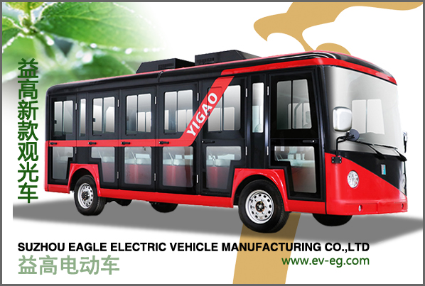 益高新款23座電動(dòng)觀光車EG6232KF