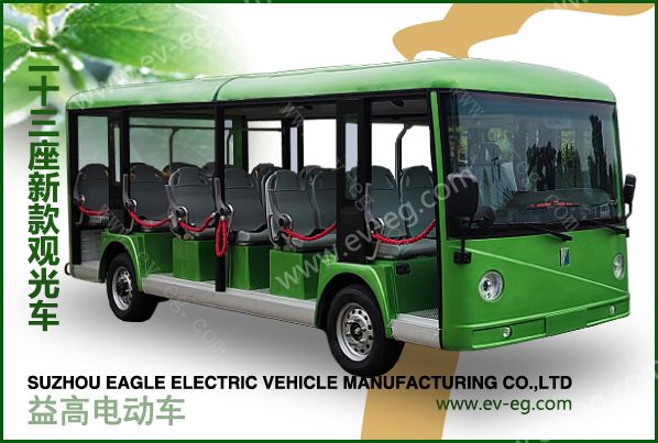 益高新款23座電動(dòng)觀光車EG6232K
